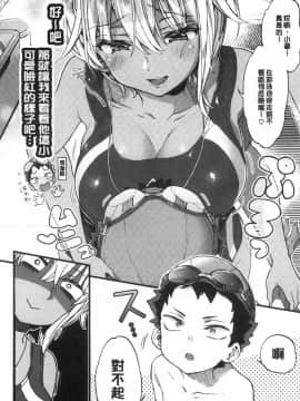 [風的工房][森島コン] おねーさんとイイコト♥ 和姊姊來做舒服的事♥_風的工房094