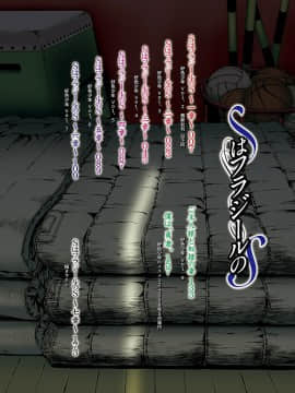 [高津] SはフラジールのS [汉化整合版本]_004