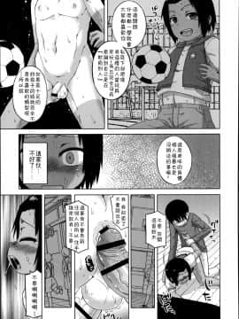 [高津] SはフラジールのS [汉化整合版本]_015
