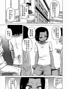 [高津] SはフラジールのS [汉化整合版本]_021