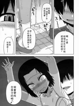 [高津] SはフラジールのS [汉化整合版本]_031