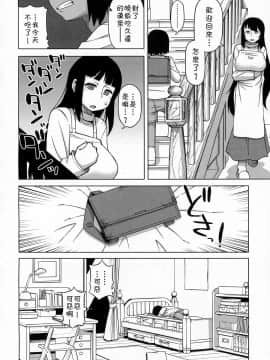 [高津] SはフラジールのS [汉化整合版本]_038