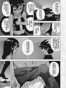 [高津] SはフラジールのS [汉化整合版本]_049