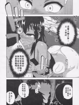 [高津] SはフラジールのS [汉化整合版本]_054