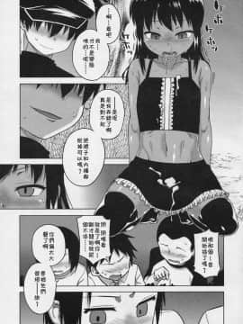 [高津] SはフラジールのS [汉化整合版本]_055
