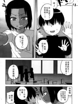 [高津] SはフラジールのS [汉化整合版本]_065