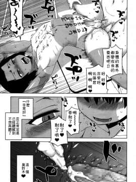 [高津] SはフラジールのS [汉化整合版本]_083