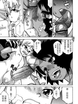 [高津] SはフラジールのS [汉化整合版本]_167
