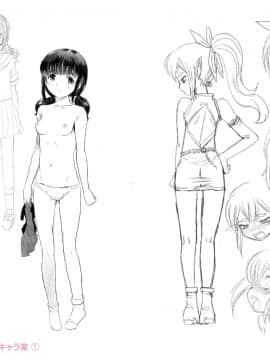 日焼け少女の白いトコ 褐色娘のピンクなアソコ_190