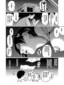 [瓜皮汉化][冈田和人] 连裤袜 ぱンすと_06 0147