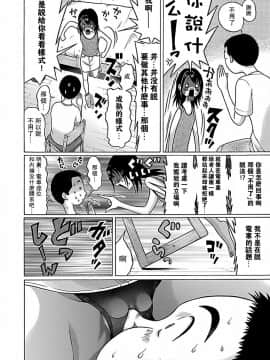 [瓜皮汉化][冈田和人] 连裤袜 ぱンすと_07 0163