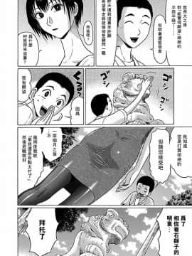 [瓜皮汉化][冈田和人] 连裤袜 ぱンすと_07 0167