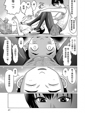 [瓜皮汉化][冈田和人] 连裤袜 ぱンすと_09 0219