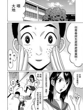 [瓜皮汉化][冈田和人] 连裤袜 ぱンすと_10 0224