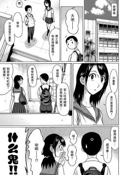 [瓜皮汉化][冈田和人] 连裤袜 ぱンすと_10 0229