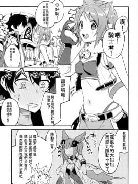 (COMIC1☆16) [Shinsekai Set (Shobu)] HiyoriConne! 日和連結! (Princess Connect! Re_Dive) [Chinese] [Yi編, AC編]_03