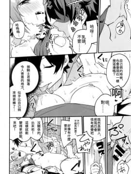 (COMIC1☆16) [Shinsekai Set (Shobu)] HiyoriConne! 日和連結! (Princess Connect! Re_Dive) [Chinese] [Yi編, AC編]_10