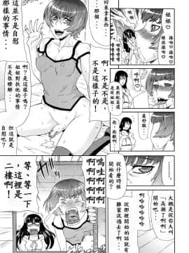 [殭屍漢化] [ぐら乳頭] 姉妹 (COMIC MUJIN 2013年3月号)_04