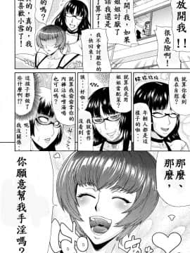 [殭屍漢化] [ぐら乳頭] 姉妹 (COMIC MUJIN 2013年3月号)_05