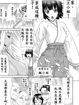 [殭屍漢化] [ぐら乳頭] あくみこ (COMIC MUJIN 2012年6月号)_06