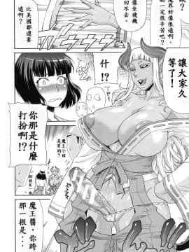 [殭屍漢化] [ぐら乳頭] あくみこ (COMIC MUJIN 2012年6月号)_09