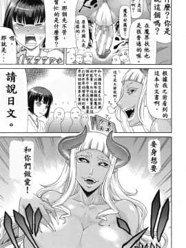 [殭屍漢化] [ぐら乳頭] あくみこ (COMIC MUJIN 2012年6月号)_10
