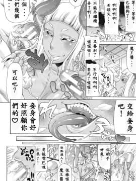 [殭屍漢化] [ぐら乳頭] あくみこ (COMIC MUJIN 2012年6月号)_15