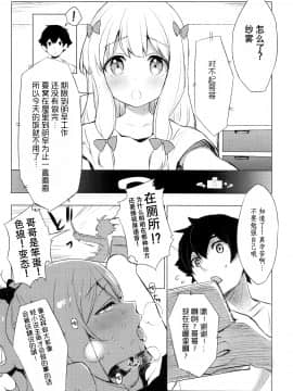 (COMIC1☆13) [WASABI (畳)] エルフ!女神!!神!!! (この素晴らしい世界に祝福を!、ダンジョンに出会いを求めるのは間違っているだろうか、エロマンガ先生) [中国翻訳]_045