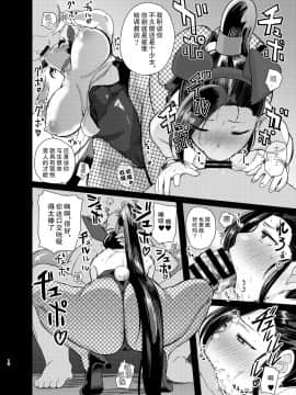 [DOLL PLAY (黒巣ガタリ)] グロッタの娼姫 (ドラゴンクエストXI) [中国翻訳] [DL版]_09_A009