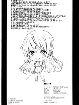 (C93) [BRAVE HEART petit (KOJIROU!)] 海賊巨乳 (ワンピース)[中国翻訳]_25_25
