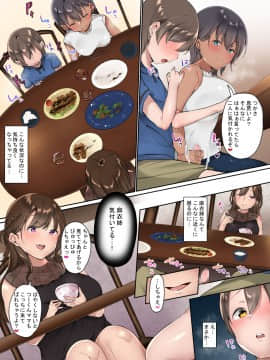 [山紺屋] いとこのお姉ちゃんたちが居候することになりました_022