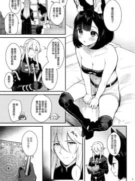 [カームホワイト (真白しらこ)] ハウンドちゃんとイチャラブ催眠セックス (世界樹の迷宮) [中国翻訳]_004