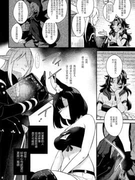 [カームホワイト (真白しらこ)] ハウンドちゃんとイチャラブ催眠セックス (世界樹の迷宮) [中国翻訳]_005