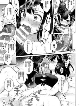 [カームホワイト (真白しらこ)] ハウンドちゃんとイチャラブ催眠セックス (世界樹の迷宮) [中国翻訳]_010