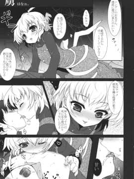 (サンクリ52) [雪陽炎 (よろず)] 東方媚薬合同 (東方Project)_005
