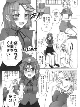 (サンクリ52) [雪陽炎 (よろず)] 東方媚薬合同 (東方Project)_030