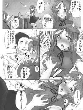 (サンクリ52) [雪陽炎 (よろず)] 東方媚薬合同 (東方Project)_031