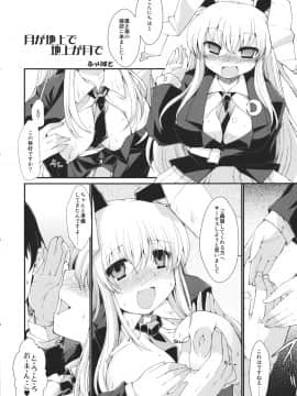 (サンクリ52) [雪陽炎 (よろず)] 東方媚薬合同 (東方Project)_050