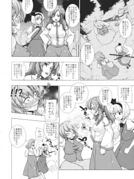 (サンクリ52) [雪陽炎 (よろず)] 東方媚薬合同 (東方Project)_060