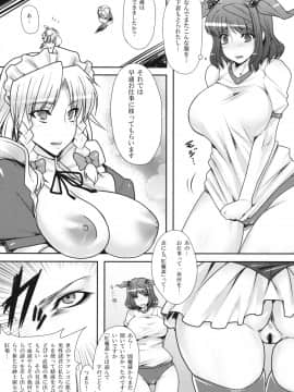 (例大祭6) [涙穴庵 (涙目)] 風俗ではたらけこまち! (東方Project)_006