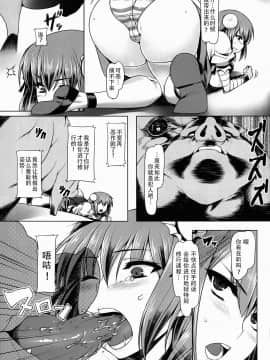 (例大祭10) [涙穴庵 (涙目)] 華扇ちゃんのお尻がランブータン (東方Project) [Loveless汉化]_06_kasen07