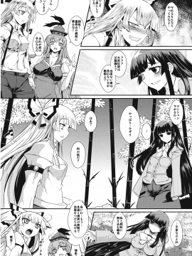 (例大祭11) [黄泉比良坂, Heart's nest (bbsacon, hato)] 紅月の二重奏 (東方Project)_gdt_004