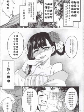 [三色坊][百華荘5 羅刹夜叉戦猪皇!]_002