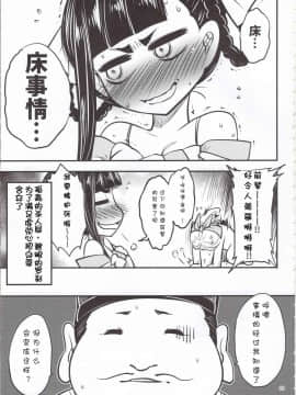 [三色坊][百華荘5 羅刹夜叉戦猪皇!]_004