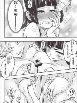 [三色坊][百華荘5 羅刹夜叉戦猪皇!]_009