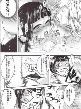 [三色坊][百華荘5 羅刹夜叉戦猪皇!]_011