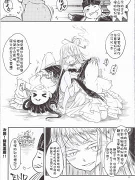 [三色坊][百華荘5 羅刹夜叉戦猪皇!]_025