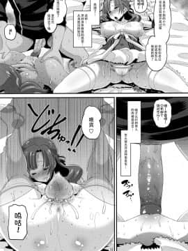 Musuko To Onaji Toshigoro No Otoko Ni Otosareru Okaa-San Wa Suki Desu Ka? (Decensored)_10