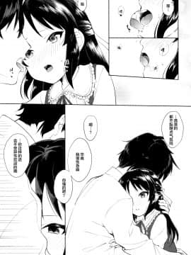 Tachibana Arisu Wa Sunao Ni Narenai_007_