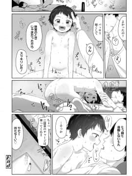 COMIC LO 2020年7月号_022_021